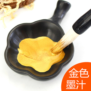 怀素金色墨汁银色白色朱砂写对联红色墨液抄心经金粉墨液书法专用