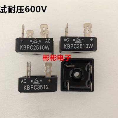 KBPC2510W KBPC3510W KBPC3512 单相整流桥堆 电焊机桥式整流器