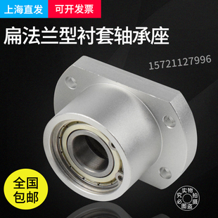 光轴座组件轴承座支架座替换BGCB6205 45扁形法兰衬套型双轴承座