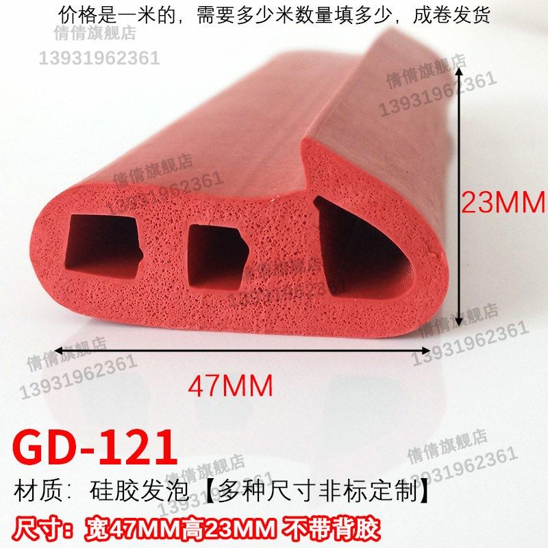 D型红色耐高温硅胶密封条防撞半圆空心硅胶条浴室挡水橡胶密封条,标准件/零部件/工业耗材,输送带/传送带,淘宝优惠券,粉丝福利购,淘宝优惠卷