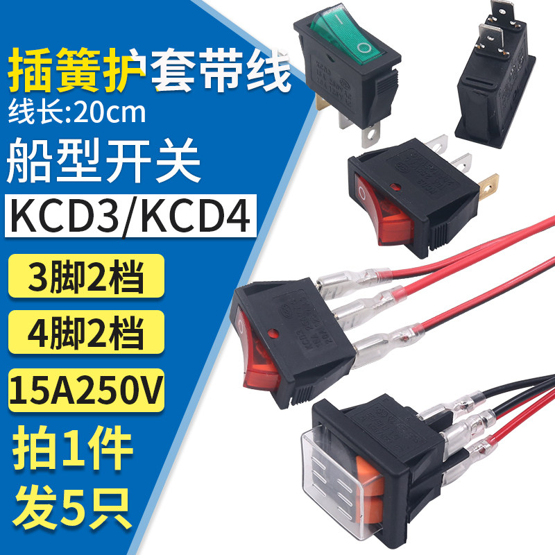 船型开关KCD3-101N带灯3脚2档电源按键翘板船形电饼铛配件电暖器,标准件/零部件/工业耗材,输送带/传送带,淘宝优惠券,粉丝福利购,淘宝优惠卷