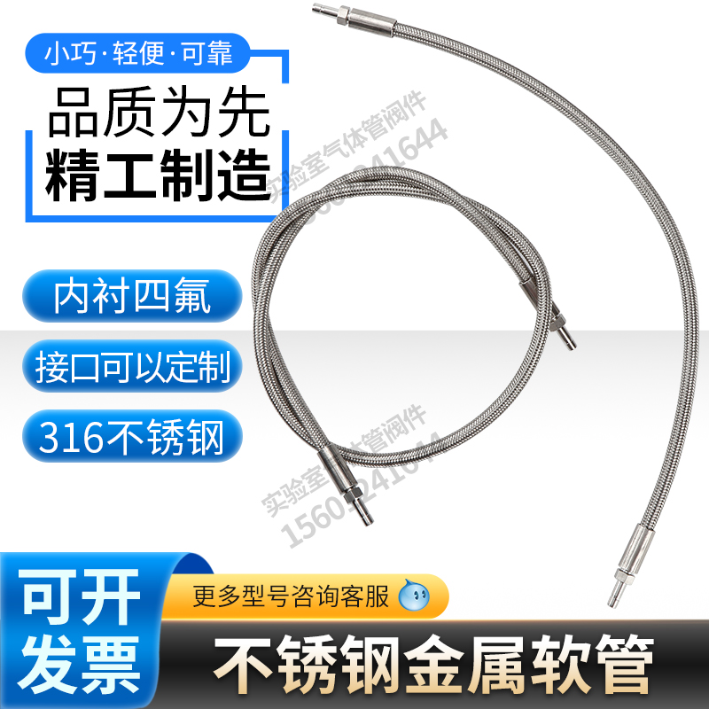 高压金属软管PTFE波纹管 不锈钢四氟软管 (铁氟龙软管)防腐软管