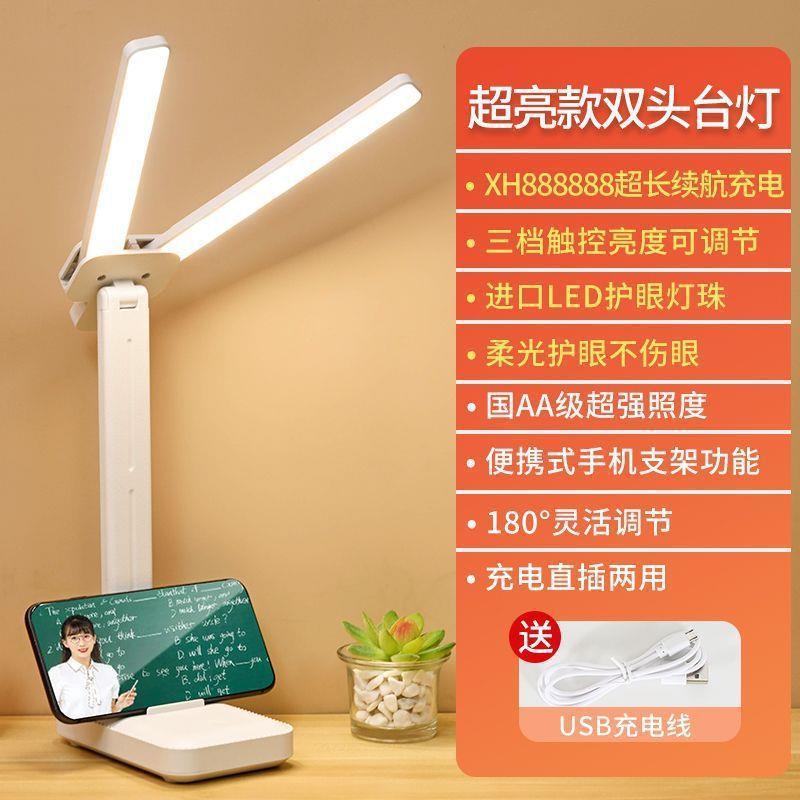 折叠台灯宿舍大学生学习专用便携式护眼充电床头挂壁床上用小夜灯