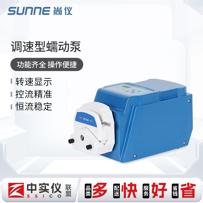 尚仪调速型蠕动泵实验室精密酸碱大流量恒流泵流体计量传输泵