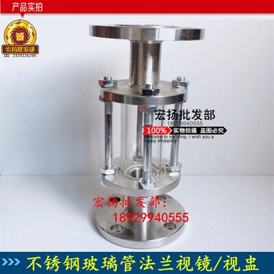 HGS07不锈钢玻璃管法兰视盅304不锈钢玻璃管视镜管道法兰视盅视筒