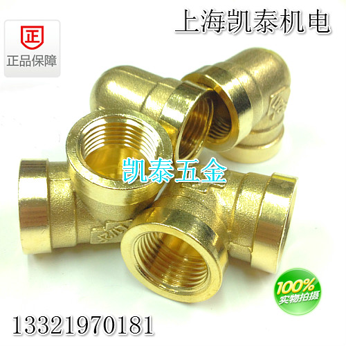 铜直角内丝弯头6分 3/4 加厚内牙水管接头 内弯 DN20