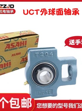 ASAHI进口外球面带座轴承UCT T 312 313 314 315 316 317 318