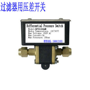 泵配件水过滤器用压差开关污水压差式流量开关厂家压力监测直销