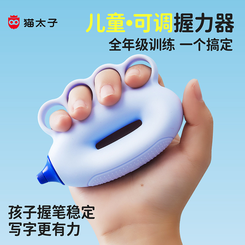 猫太子儿童握力球训练手握手部手指弹力握笔训练器幼儿园握力器