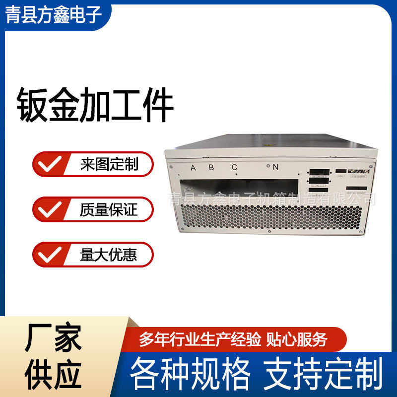 钣金机箱机柜加工CNC五金冲压镀锌板钣金件外壳切割钣金外壳加工,标准件/零部件/工业耗材,外壳/机架/箱体,淘宝优惠券,粉丝福利购,淘宝优惠卷