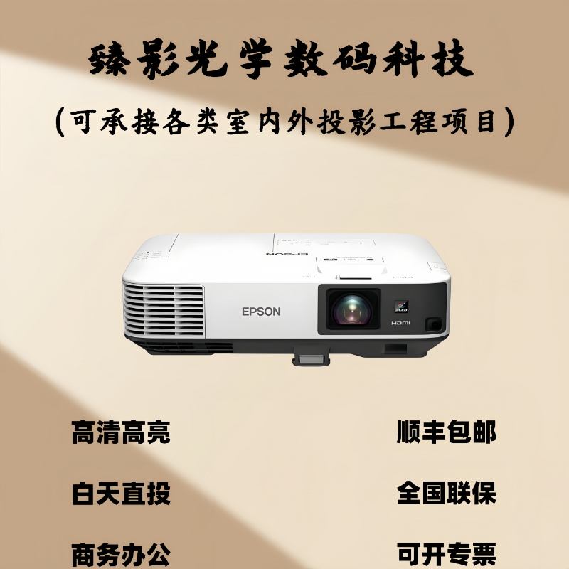CB-2265U高清商务办公投影仪