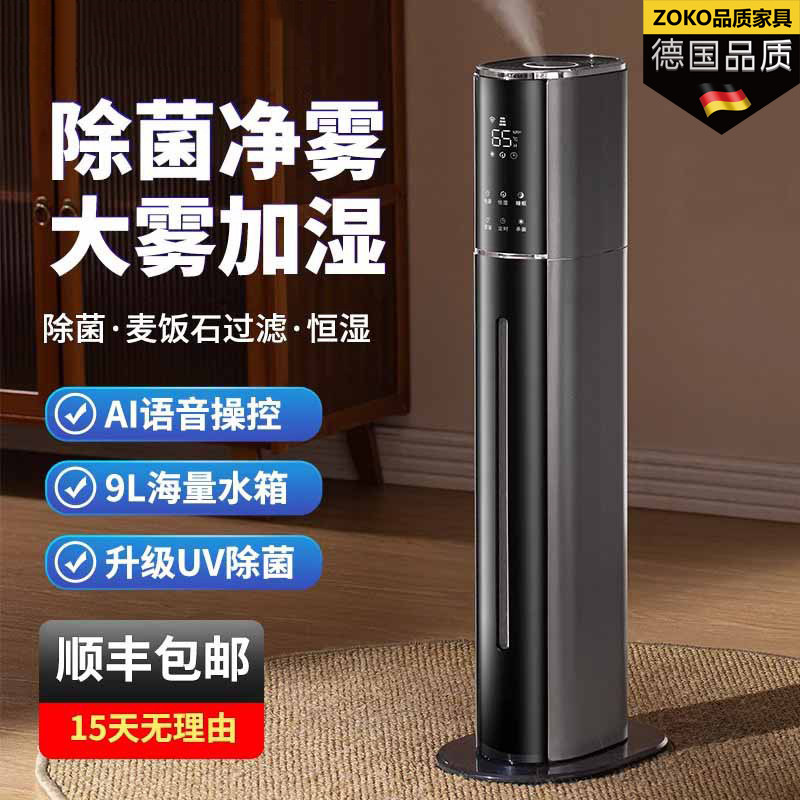德国加湿器家用静音卧室落地式