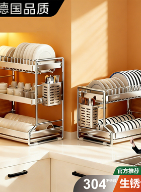 德国304不锈钢碗碟沥水架厨房台面放碗置物架沥水篮碗盘筷收纳架
