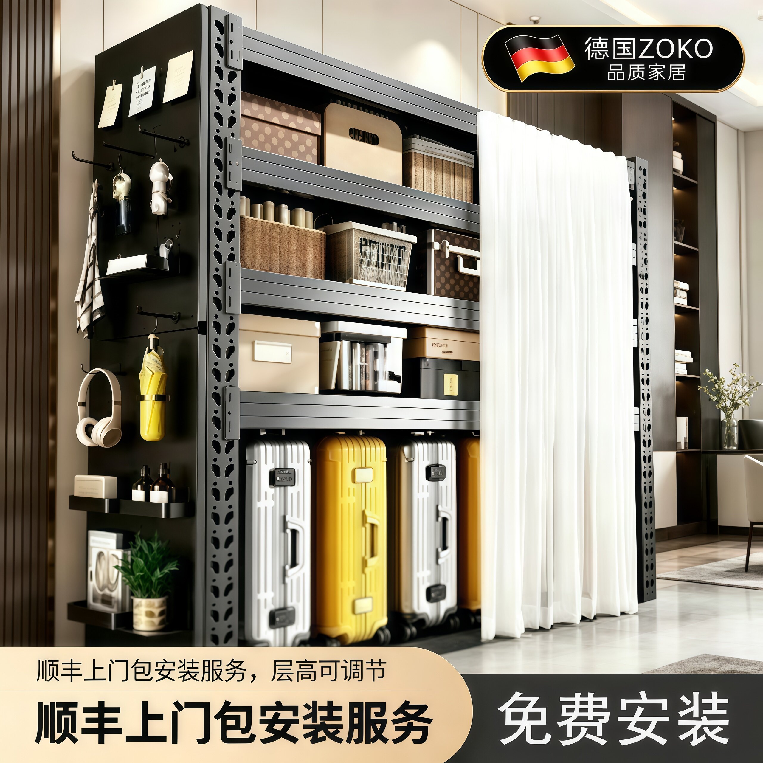 德国家用多层落地防尘帘角钢货架
