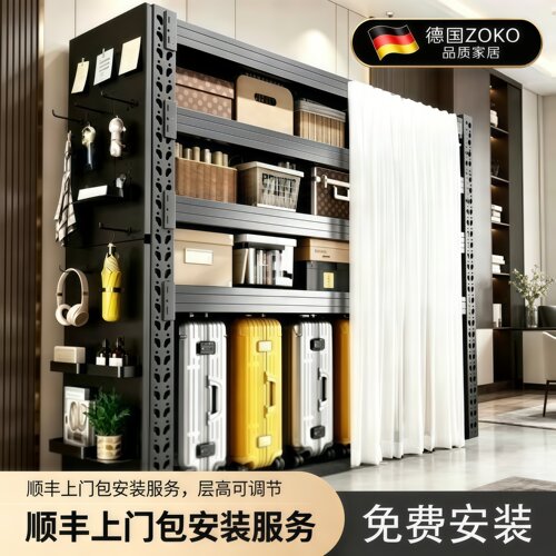 德国家用多层落地防尘帘角钢货架