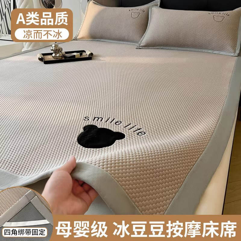 德国2026新款高端家用四季冰丝凉席宿舍学生凉席可机洗孕妇宝宝席