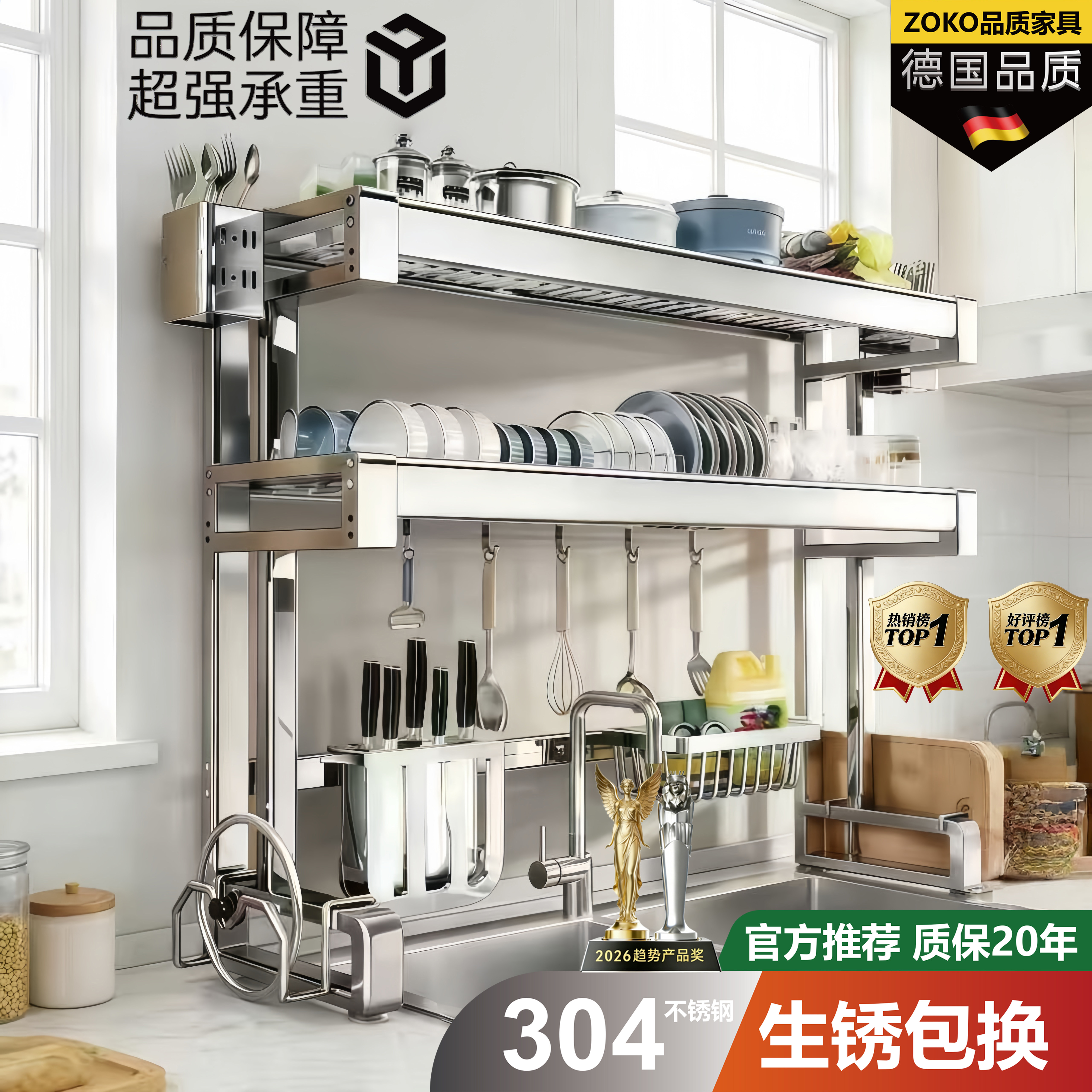 德国加厚304不锈钢水槽置物架碗碟水池洗碗槽放碗碟台面式沥水架