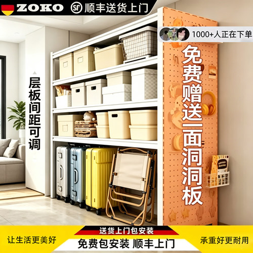 德国家用钢制多层落地置物架货架