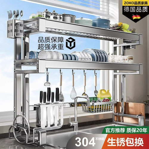 德国加厚304不锈钢台面式置物架