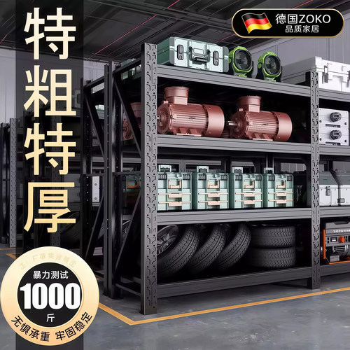 德国重型承重钢制多层仓储货架子