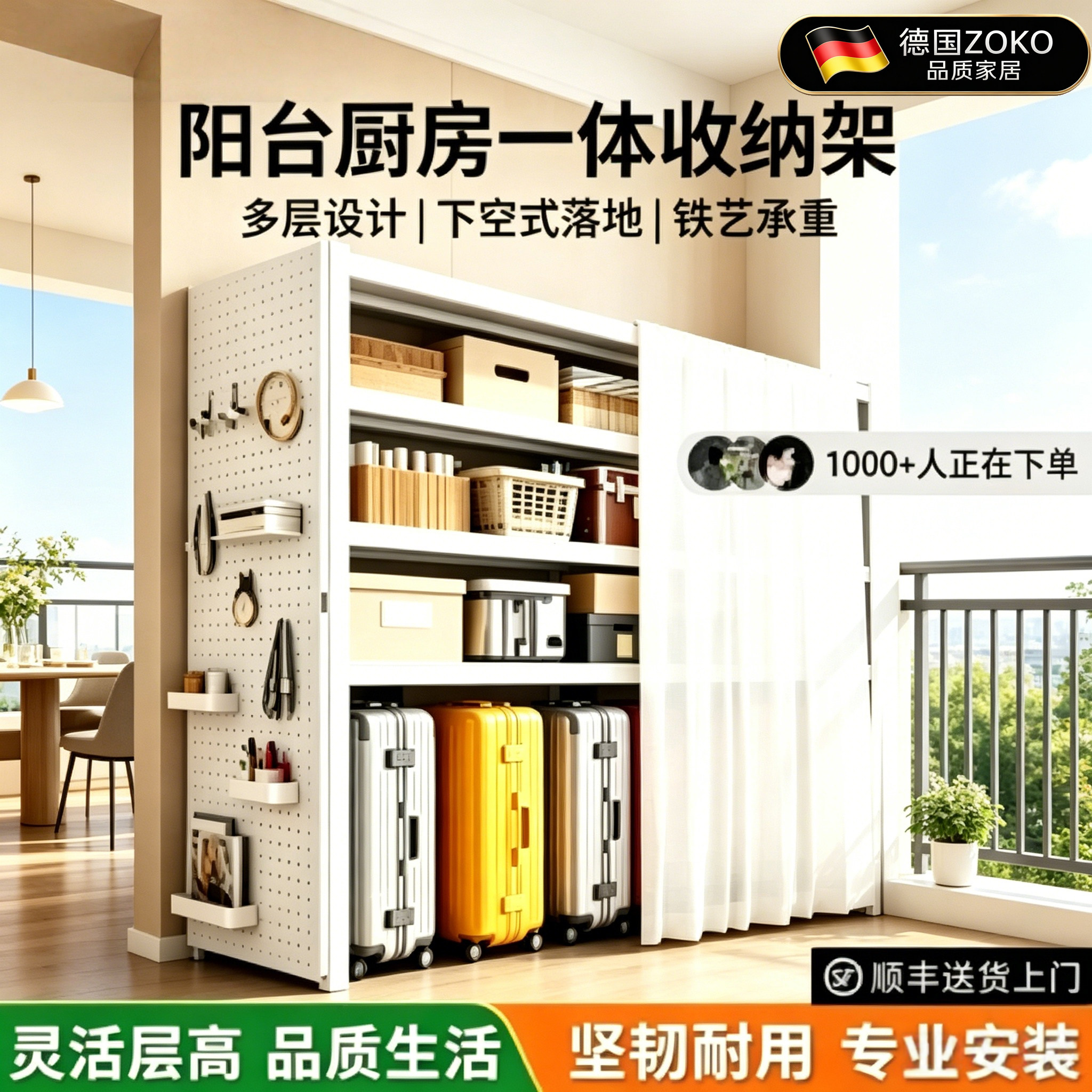 德国防尘帘旅行箱落地多层收纳架