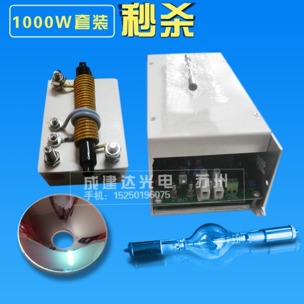 1kw短弧氙灯含氙灯电源触发器反光罩1000w/750w模拟太阳光氙灯