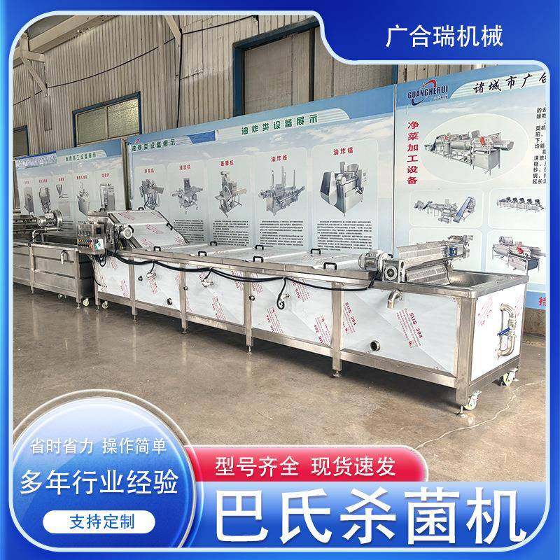 水浴式巴氏杀菌机果冻酸奶低温灭菌机玉米酱菜杀菌设备蔬菜漂烫线,清洗/食品/商业设备,其他食品加工设备,淘宝优惠券,粉丝福利购,淘宝优惠卷