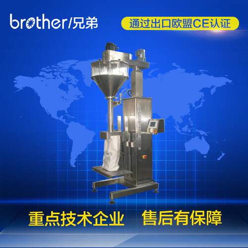 【动兄弟包0装机械】AF5K称重B式螺杆填充包装机 全无品牌/自灌装