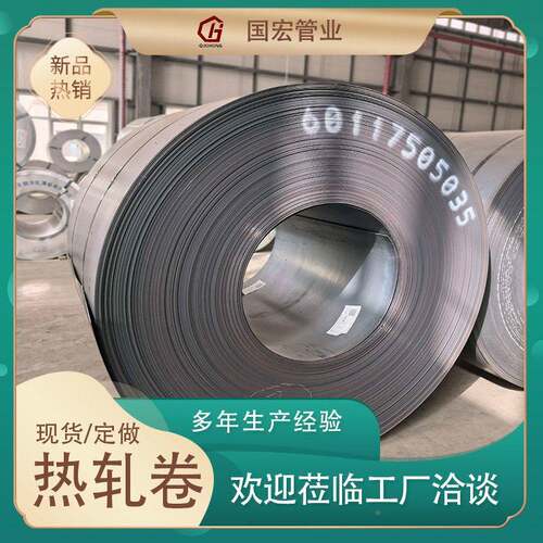 Q523B/Q535热轧钢卷    友发可分条开平厚度2.0-14mm 现货供应