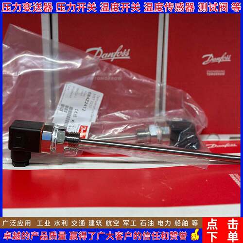 丹佛斯MBT3250 0971U0002 0ELZ970U001 097U054 09U00557 温度传