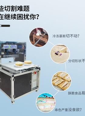 超声波食品切割设318备蛋 糕分点糕分切  芡实糕 八珍糕切机