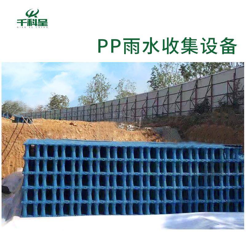 厂家雨水收集QKC-PP模块助力海绵城市设计安装一体化服务