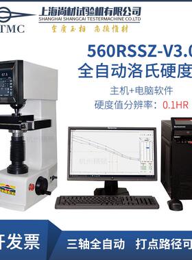 塑料洛氏硬度计全自动XHR-150XHRS-150560RSSZ3.0橡胶