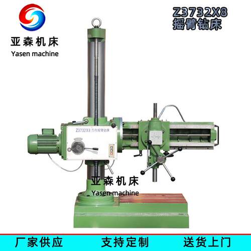 Z373小型摇臂钻床Z3732x8 手动进刀向摇臂钻床 金属钻孔万加工 Z