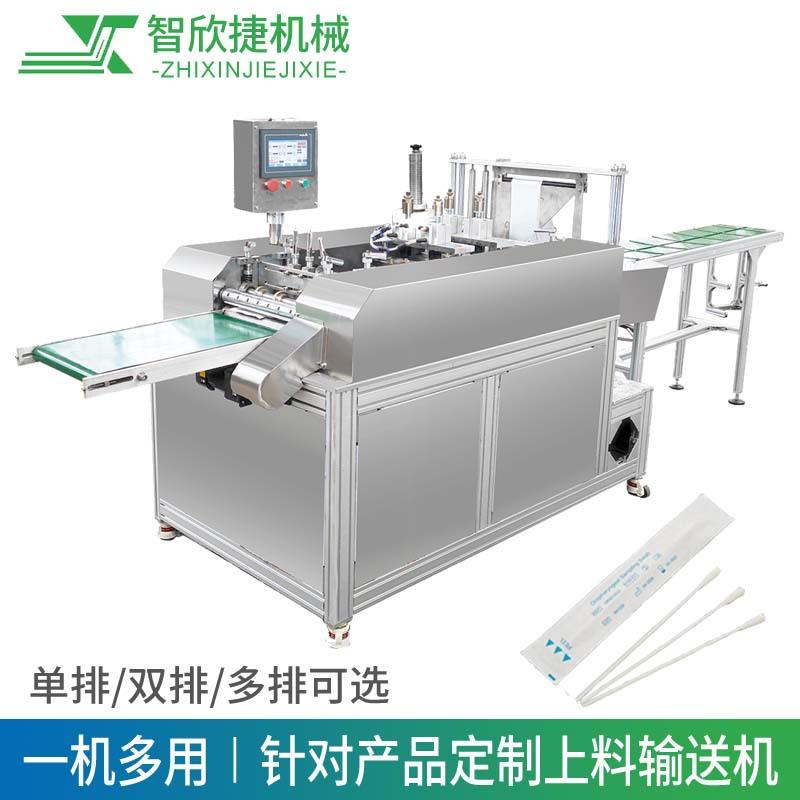 湿巾包装机四边封无纺布湿巾包装机酒店餐饮清洁擦鞋湿巾包装机