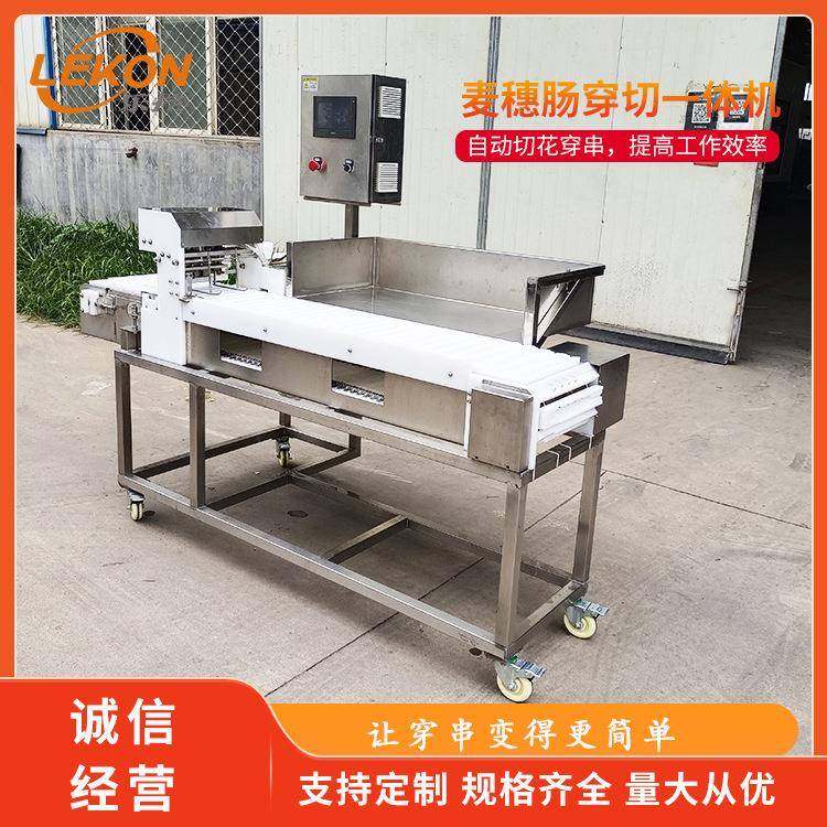 麦穗肠穿切一体机商用自动穿串机不锈钢PLC电脑控制,清洗/食品/商业设备,其他食品加工设备,淘宝优惠券,粉丝福利购,淘宝优惠卷