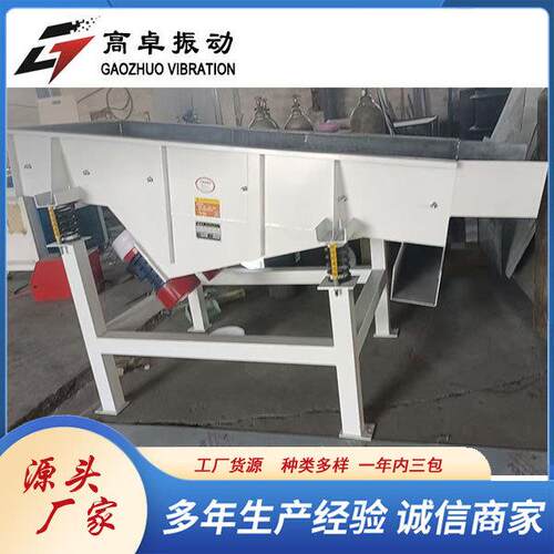 长方形小活性炭直线震动筛 AF型直方线型振动高卓26Z筛 茴香粉形