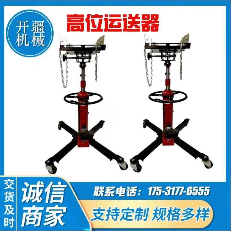 厂家供应波箱顶发动机变速箱托架缸套式液压高位运送器,五金/工具,其他机械五金,淘宝优惠券,粉丝福利购,淘宝优惠卷