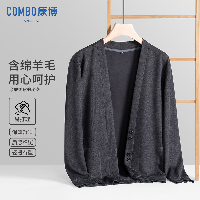 combo康博男士针织开衫2025秋季新款时尚百搭宽松休闲V领毛