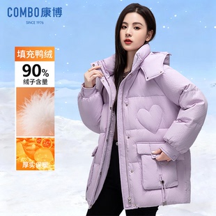 combo/康博冬季新款休闲羽绒服女士中长款连帽加厚鸭绒保暖外套B