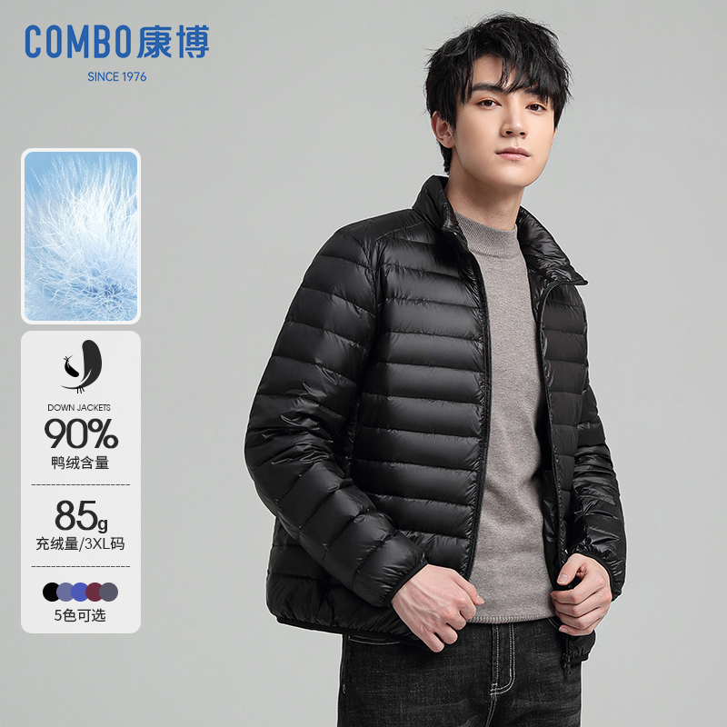 康博男士短款羽绒服立领短款外套