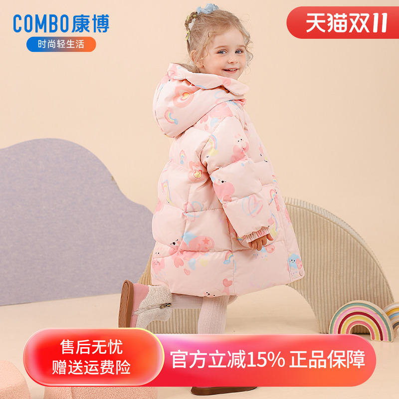 康博小童女童羽绒服儿童中长款可爱冬季宝宝连帽加厚保暖童装外套