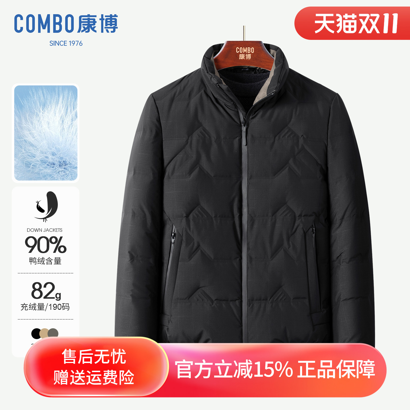 康博男士羽绒服秋冬保暖