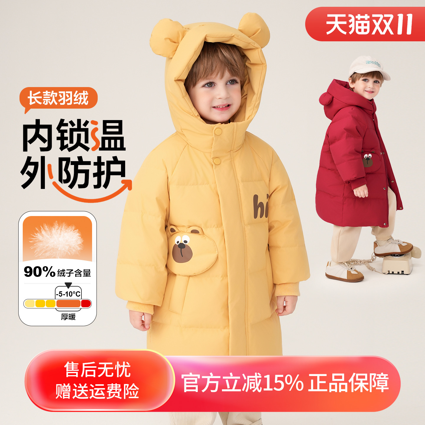 康博男童冬季加厚羽绒服中长款可爱卡通时尚鸭绒连帽外套2025新款