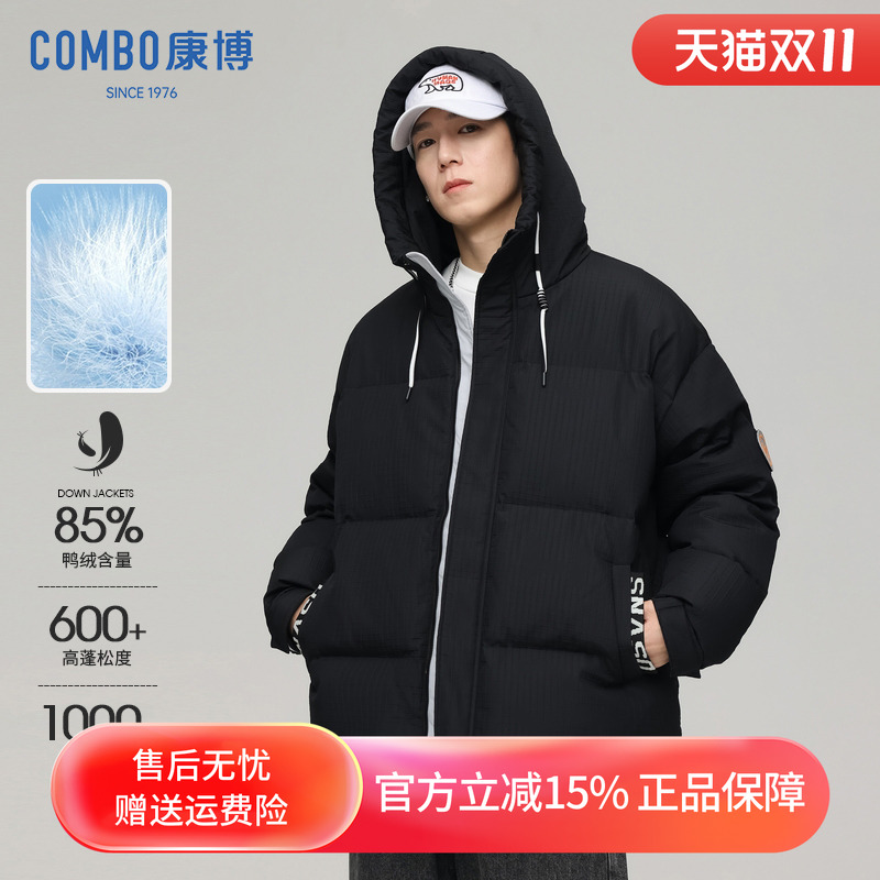 男士加厚保暖休闲羽绒服短外套