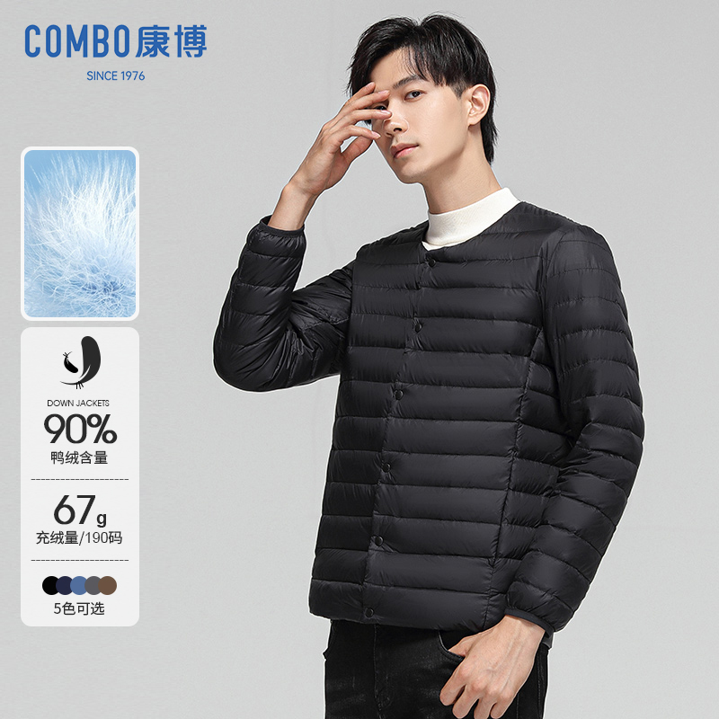 康博男士轻薄羽绒服保暖90鸭绒服