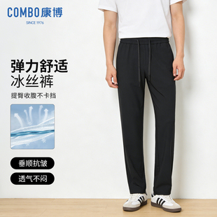 百搭透气都市长裤 combo 弹力冰丝休闲裤 男士 子 康博2026春夏新款
