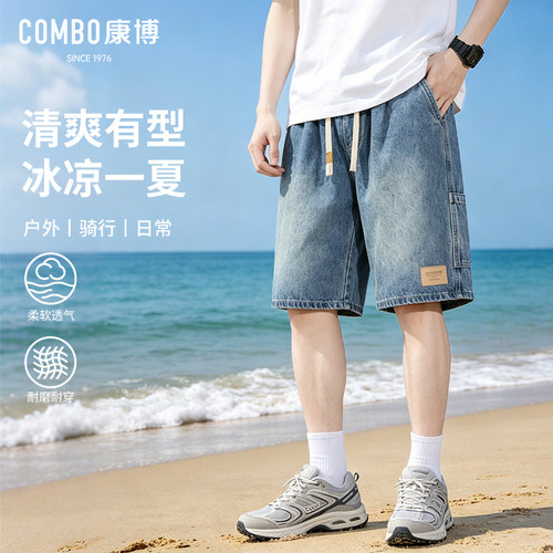 康博男士冰丝透气牛仔五分裤