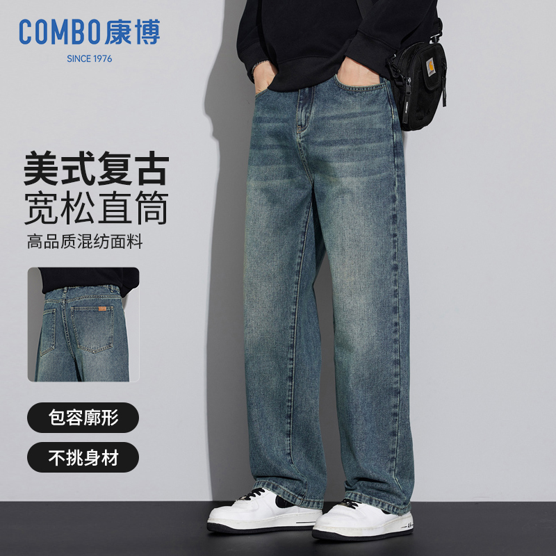 秋冬季新款男士百搭直筒牛仔裤