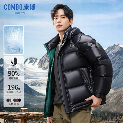 康博男士加厚保暖90鸭绒羽绒服